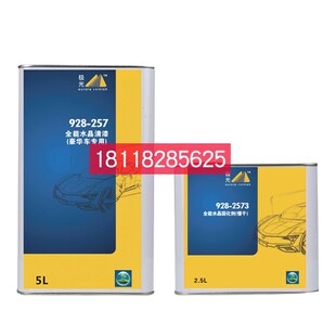 鹦鹉928 5升清漆加2P.5升固化剂快修汽 257水晶全能清漆豪车专用