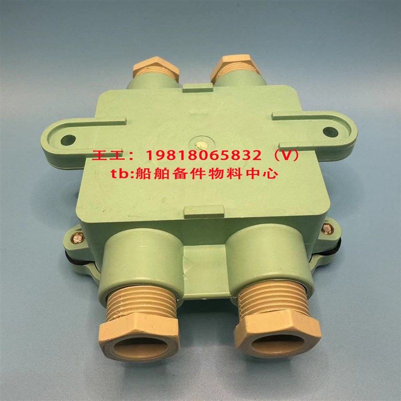 Senko Guxchi 船用防水接线盒,摩托车/装备/配件,船舶配件,淘宝优惠券,粉丝福利购,淘宝优惠卷