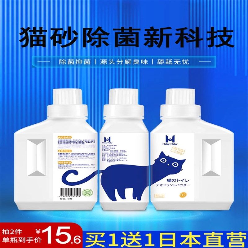 猫尿除味剂猫砂去味消臭珠粉小苏打颗J粒生物酶猫屎猫厕所猫咪,宠物/宠物食品及用品,猫狗环境除臭/除菌剂,淘宝优惠券,粉丝福利购,淘宝优惠卷