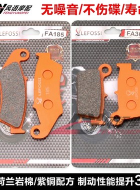 适用川崎KX250F KX-F 250 45y0 KLX450 R KX450F 前后刹车皮碟刹