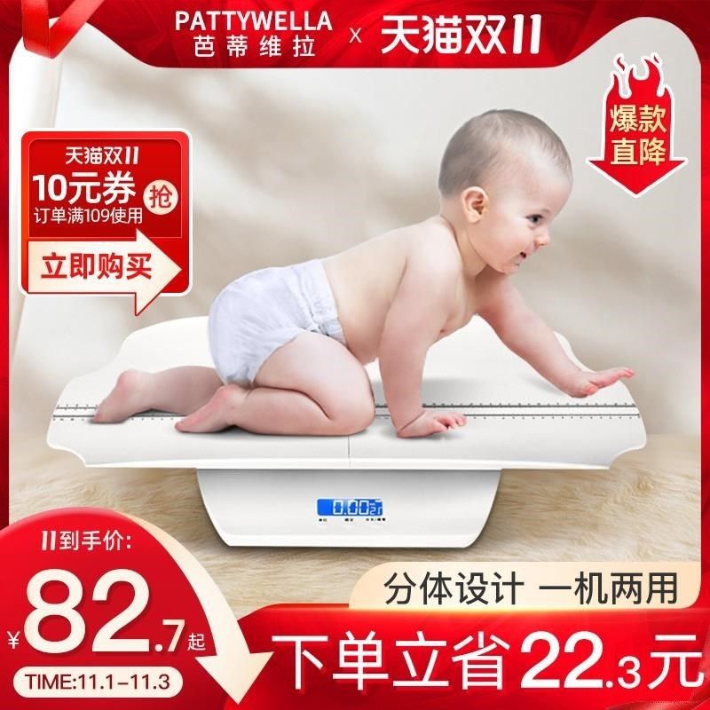 婴儿身高体重秤家用电子宝宝称新生儿耐用精准P高T精度称小型儿童