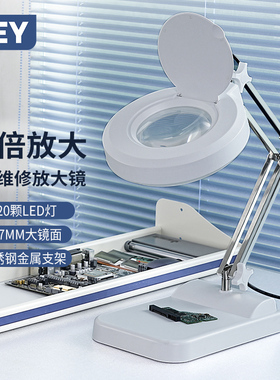 LEY台式c高清放大镜30倍电子维修焊接电路板主板led台灯式放大镜2