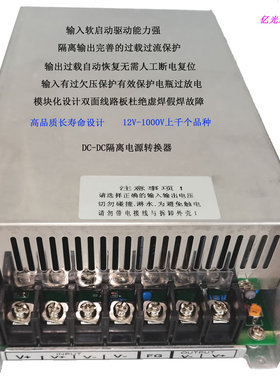 750W直流dc240V250V280V310V降转变dc48V50RV52V54V隔离电源