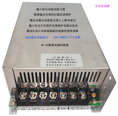 750W直流dc240V250V280V310V降转变dc48V50RV52V54V隔离电源
