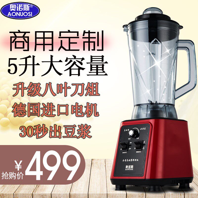 商用豆浆机c免过滤大容量早餐店用破壁机家五谷榨汁现磨无渣豆浆5