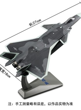 1:72歼20飞机模型五代隐身战斗机轰炸机J20合金U仿真航模型摆件