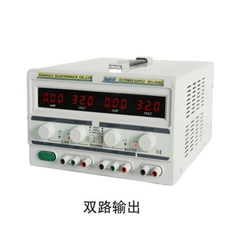 东莞斑杰WYJ-3A30V2 可调直流稳定电源 P双路输出DC稳压恒流源