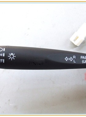 华菱重卡华菱g之星雨刮器组合开关大灯转向灯JK352B货车配件包邮