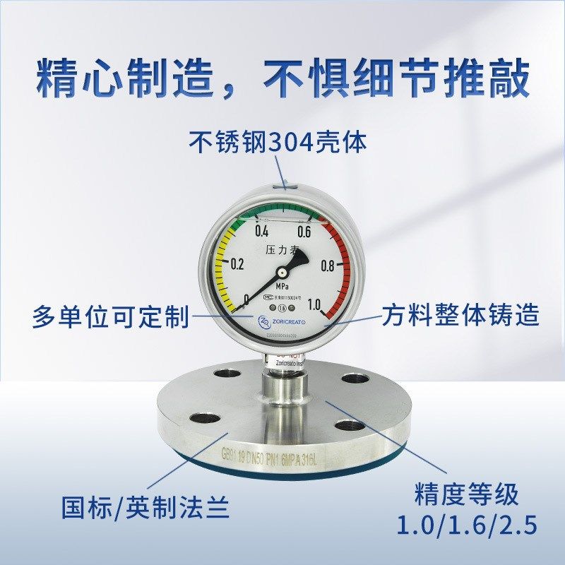 不锈钢隔膜压力表螺纹法兰连接水压油H压液压不锈钢空压机厂家直,基础建材,隐形拉手,淘宝优惠券,粉丝福利购,淘宝优惠卷