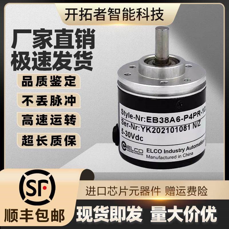 ELCO宜科编码器EB38A6-C4AR uC4PR C6AR P4PR P4AR P6PR H6AR H4P