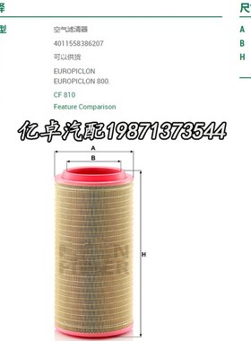 C30810 4580057994 AF26401 P782106 RS3998 E631L空W气滤芯49811