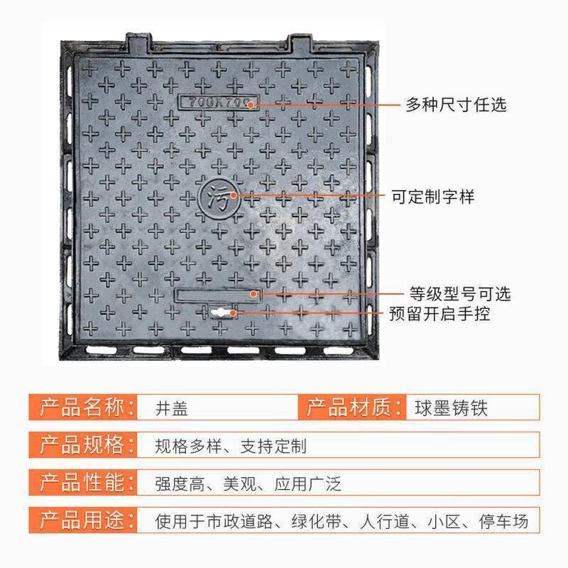 巨成0球墨铸铁方井盖m排盖沟下水道井水板700*70云承重:10吨重35K