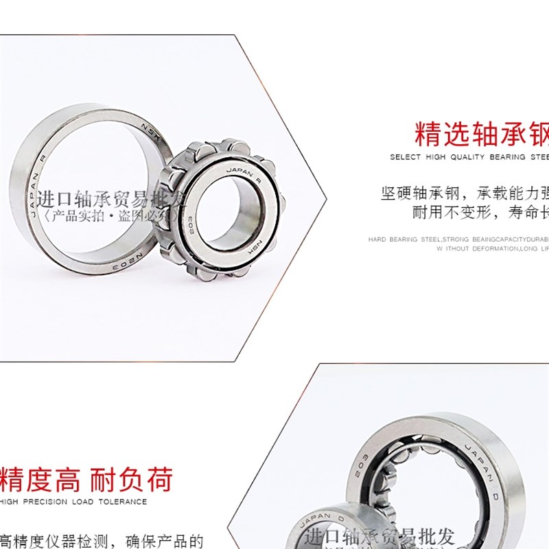 NSK圆柱滚子轴承NU212/213/214/215/21H6/217/218/219/220EM