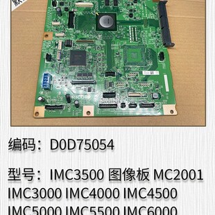 4000 3000 4500 5000 6000内存 适用于理光IMC3500 5500 lMC2001