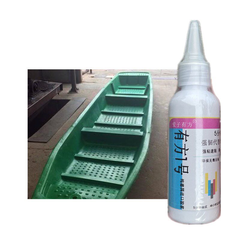 塑料船修补神器橡胶pmp皮划艇破裂漏水补漏专用无机胶水万能胶50