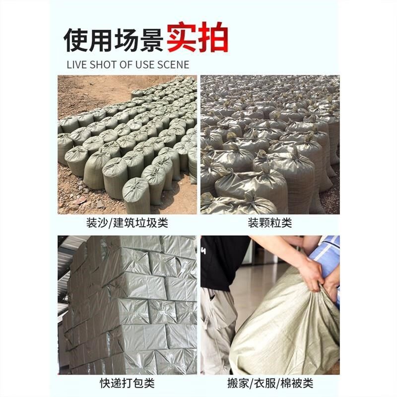 艾固洁编织袋蛇皮袋尼龙口袋防z汛抗洪装沙袋子装修建筑垃圾塑料,包装,礼品袋/塑料袋,淘宝优惠券,粉丝福利购,淘宝优惠卷