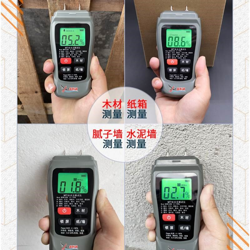 源恒通YHT01水分仪木材纸张z纸箱墙体墙面含水率潮湿度水份测试仪