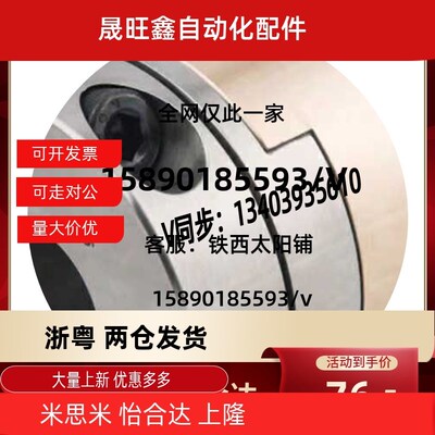 MFJGWK/MFJCGWK45-18-20/55x/70/12/14/10/15/16/22/25/28联轴器