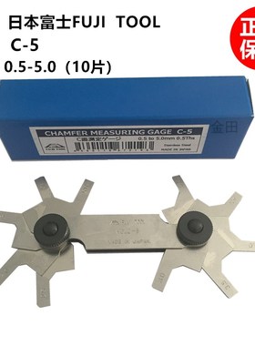 富士FUJITOOL弧度规R规178MA/MyB 178MAA C角规 C-5/215/10/163
