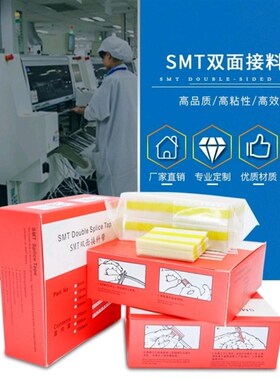 smt接料带 双面接料带8mms 12mm16mm24mm接料胶片高粘黄色黑色包