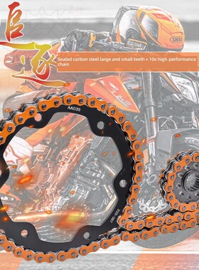 适用于Ktm129k0 1300 1390超级公爵摩托车大小齿链轮油封链套链