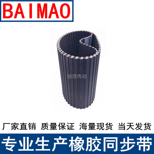 橡胶同步皮带DA4g10H DA420H DA430H DA440H DA450H DA460H同步带