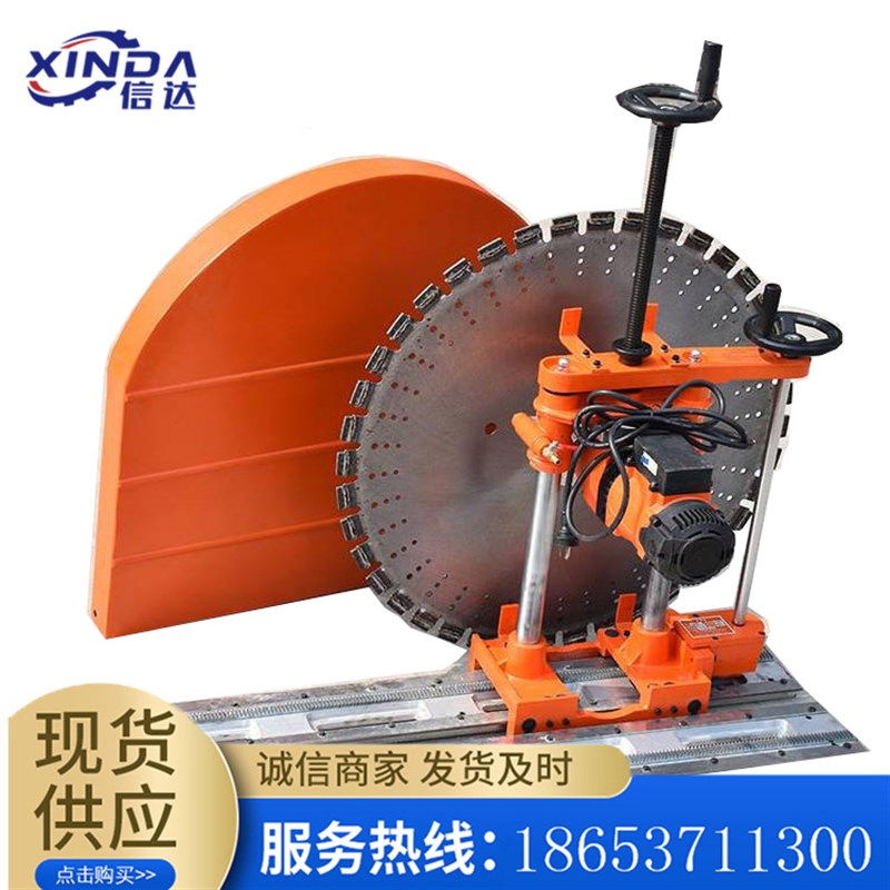 工业级手动1000型切墙机(8680WE)轨道式切墙机开墙机多功能切墙切