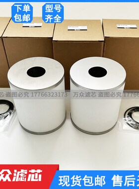 适用于SMC精密滤芯AFF8B/AMD/AMH/AMG-EL250 350 450S 550 650 85