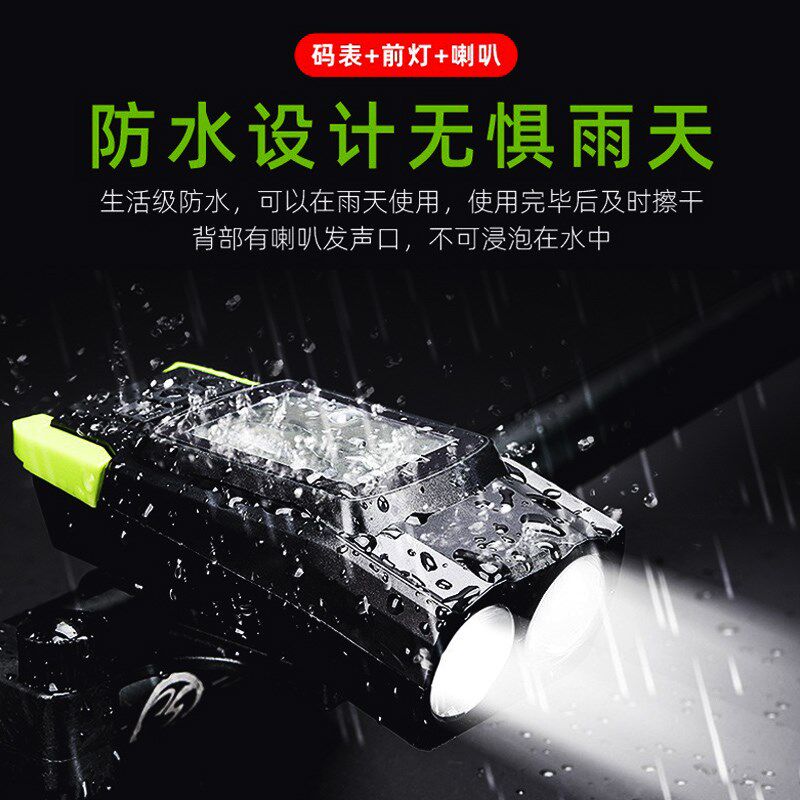新款无线自行车灯码表灯车前灯强光前灯一体装J备bicyclelight