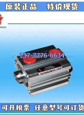 韩国SANWO三和薄型气缸SCQB/SCDQB/SCQWB/SCDQWB12/20/32X-10-50D