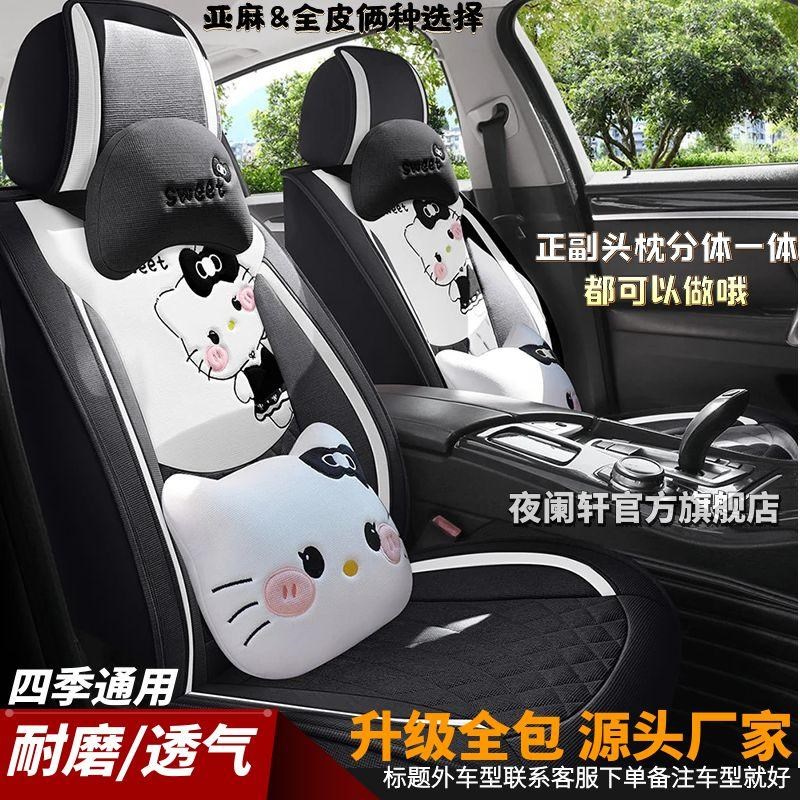 众泰T600SR7SR9T700大迈X5yX7T300T500汽车坐垫全包皮四季亚麻座