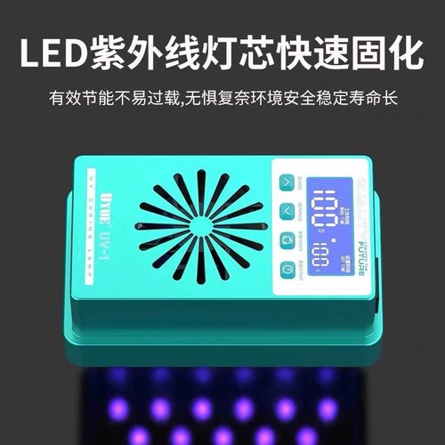 固化灯mini款曲面无皱便携式 高功率 J强光效 快速固化防漏光设计
