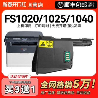 适用1020粉盒TK1113碳粉FS1020mfp 1025 10P40墨盒m1520h激光