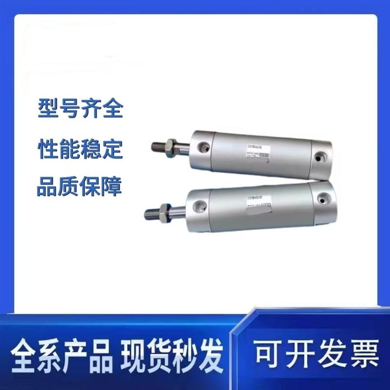 气缸CG1BN/CDG1BA20/25/32/40/50/63-75-100Q-125-150-200Z