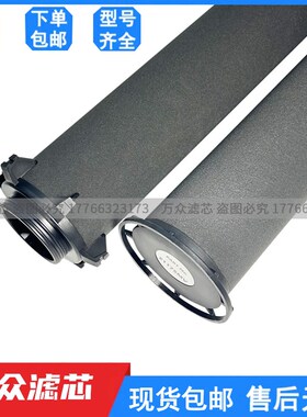 替代沃克除菌管道滤芯E0730MV E1160MV E0860MV E08R30MV E1175MV