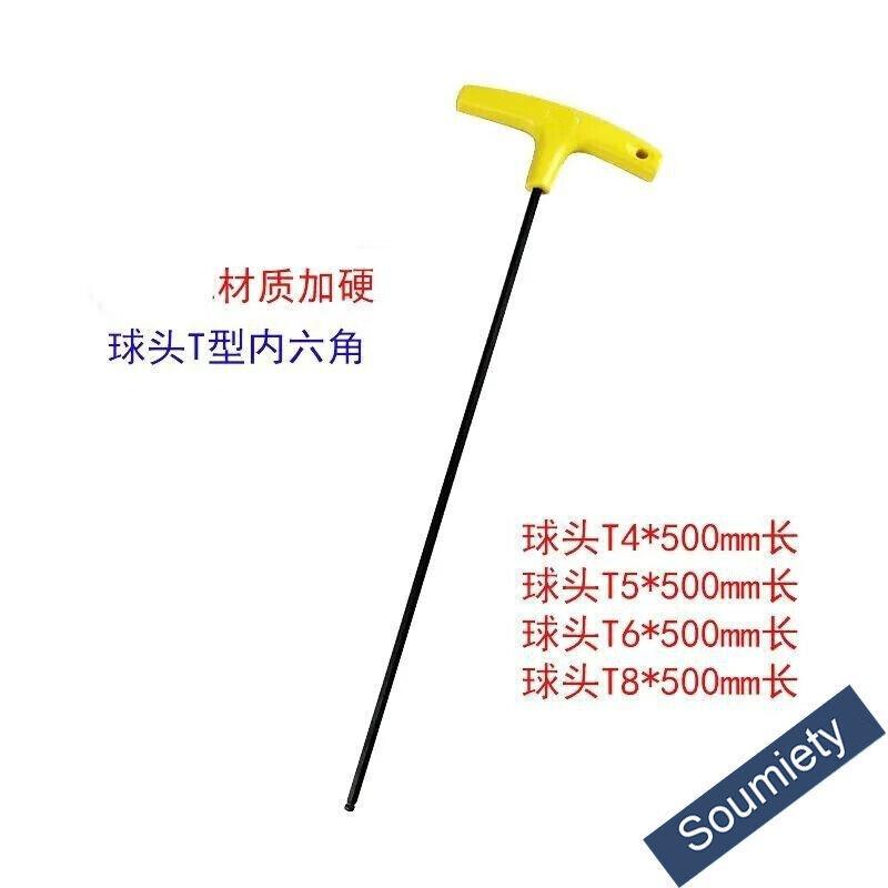 T型特长加长球头平头单个内六角扳手2.02.53456810MM球头4mm*500 五金/工具 内六角扳手 原图主图