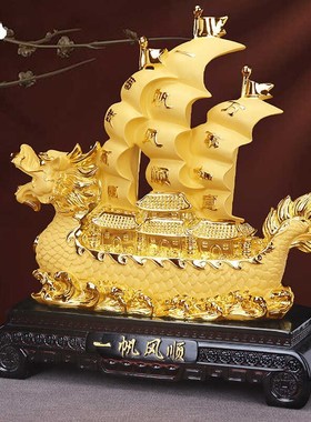 龙船一帆风顺摆件客厅酒柜家v居装饰品公司前台办公室桌面开业礼