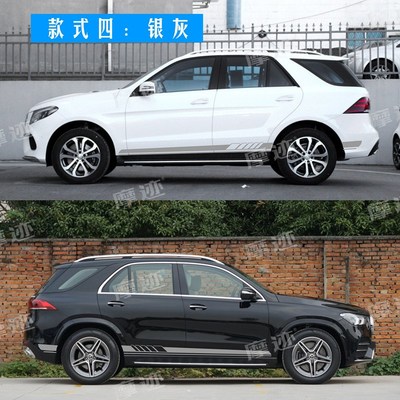 适用于奔驰GLE350车贴拉花GLE450 40G0 GLE63改装饰车身侧裙边贴