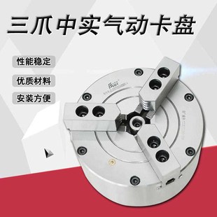 2t50SQ数控车床整套改装 夹头 10寸 包邮 三爪中实气动卡盘BK160