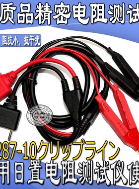 CHT3563/CHT356n3A/CHT3563B/CHT3260/CHT3561  电阻测试线