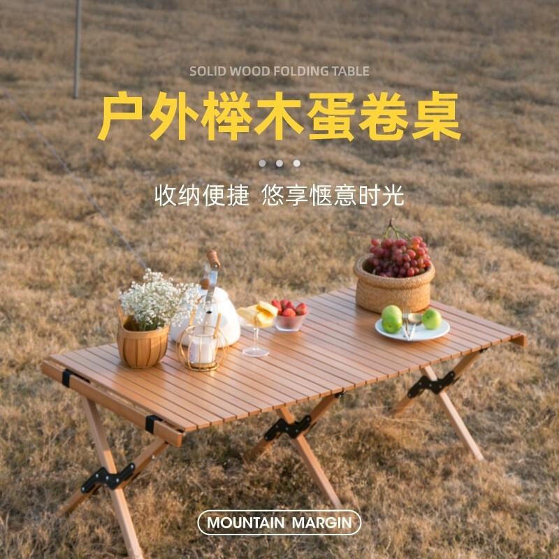 户外露营折叠桌子烧烤桌榉木折叠蛋卷桌子烧烤餐桌便携摆摊装备
