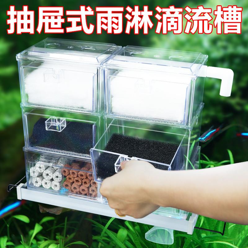 抽屉式滴流盒鱼缸过滤器过滤盒上滤顶部滴流盒上置滴滤过滤槽