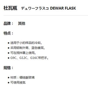 AS ONE亚速旺实验室科学w分析食品检查保温/冷冻保存容器杜瓦瓶