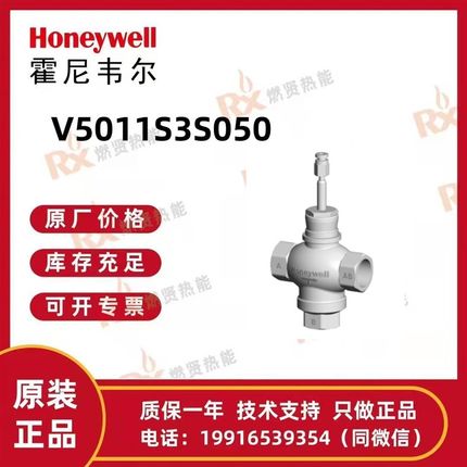 美国Honeywell霍z尼韦尔V5011S3S050