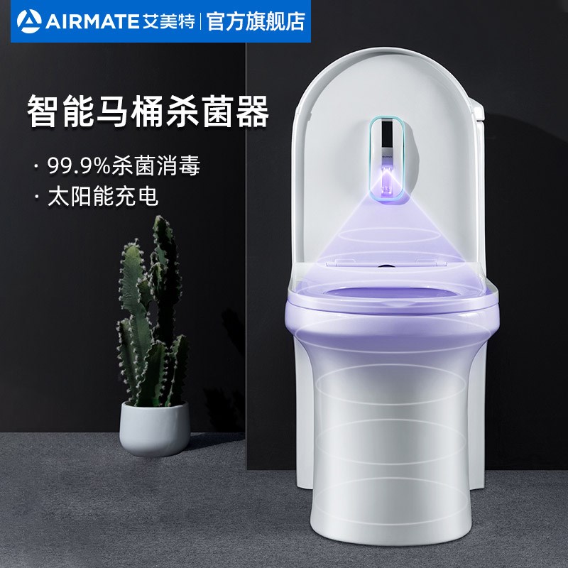 智能马桶器紫外线太阳能p充电卫生间厕所浴室UV消毒器LSM01-01