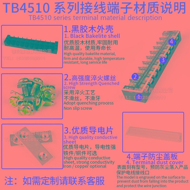 厂家直销TB451k0L接线端子排固定式tb条形45A/10位端子台 20只装