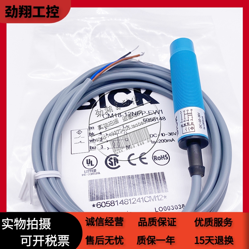 电容式传感器CM30-25NPP-KW1/CM18-12NNP-KC1/08BNP-KTW112NNP-EW