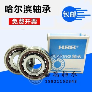 7001 7002 HRB雕刻机轴承H P4高精度配 7005 7000 7L004 7003