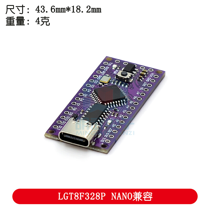 LGT8F328P LQFP32 MiniEVB替代rduino NANO V3.0 CH340芯片*