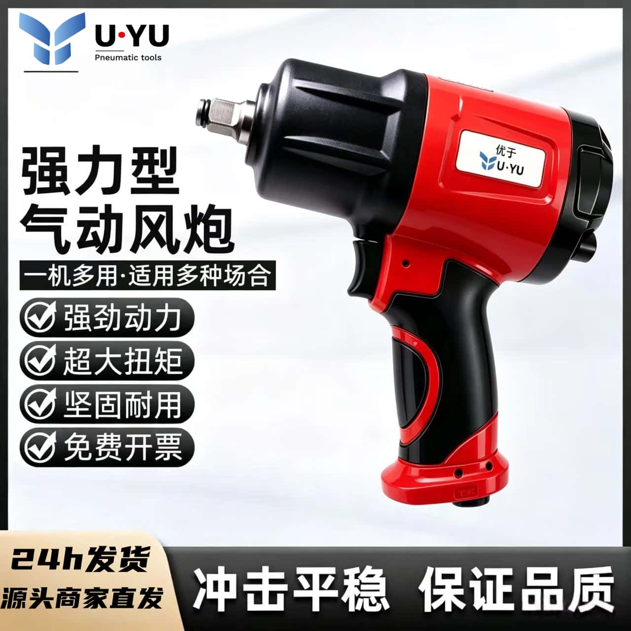 优于大功率工业级气动风炮